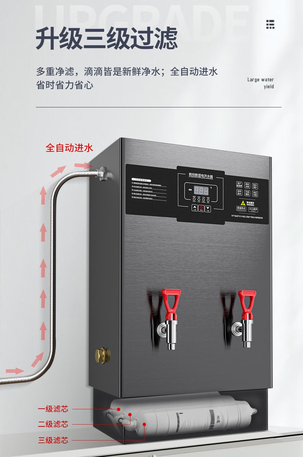 机大容量烧水器开水机酒店饭堂烧水箱工厂用带过滤60l380v黑钛数控款