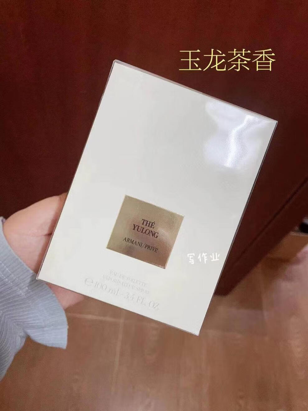 价~阿玛尼prive珍藏香氛香水 苏州牡丹玉龙茶香幻沙 100ml 苏州牡丹