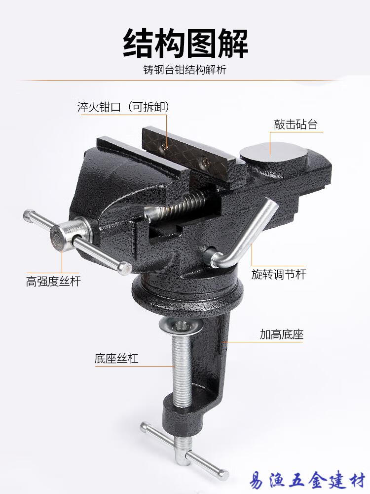 台虎钳小型台钳工作台家用平口钳迷你重型万向多功能台虎夹桌微型夹具