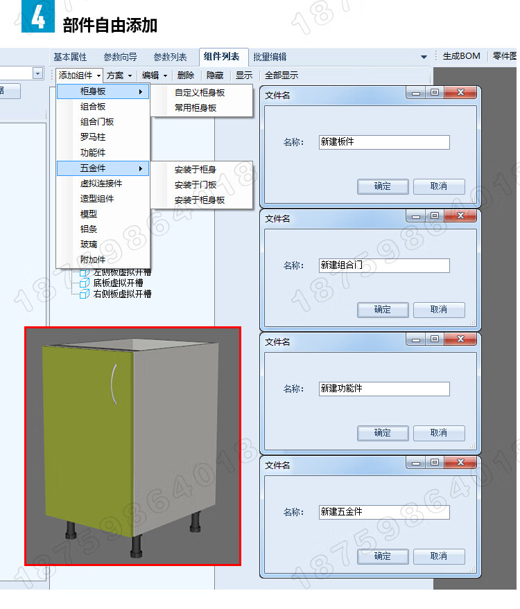 云承2019板式家具设计拆单软件效果图全屋定制云溪天工1010