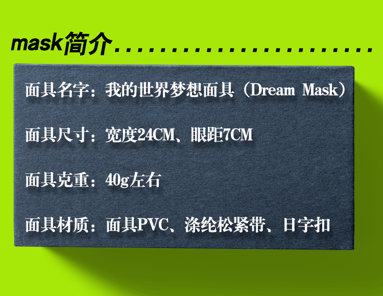 万圣节新款成人我的世界梦幻梦想dream mask网红歌曲周边微笑面具