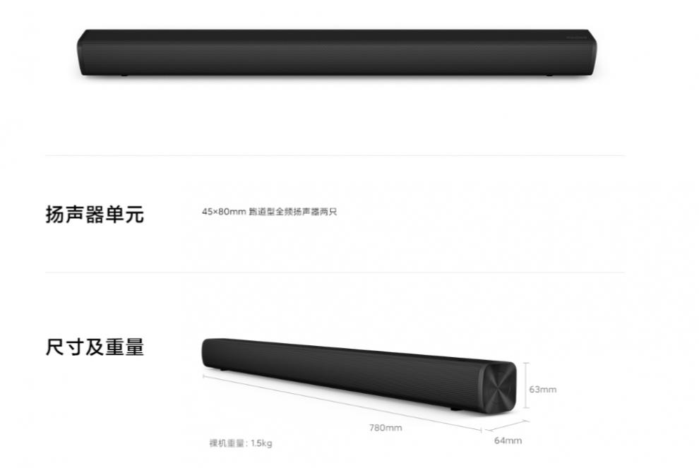 小米红米redmi电视条形回音壁音响电视条形音箱蓝牙音响 redmi tv
