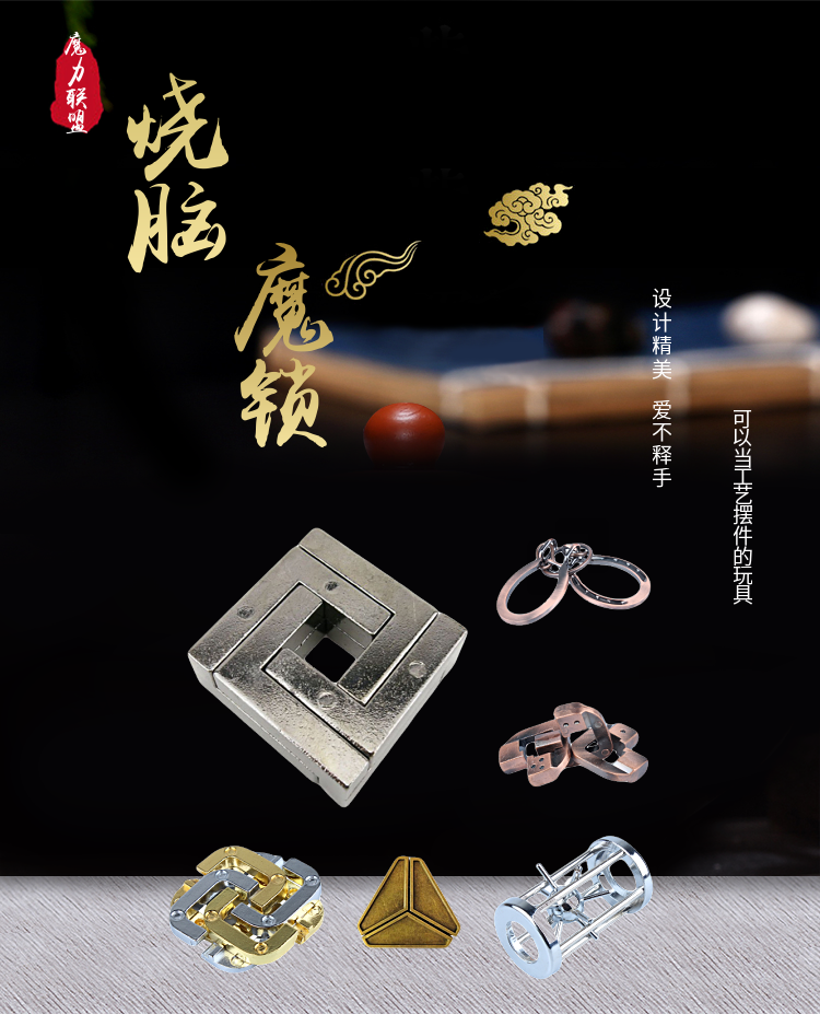 金蝉脱壳玩具马蹄锁魔puzzle金锁套烧脑玩具四方鲁班锁金属笼中星笼中