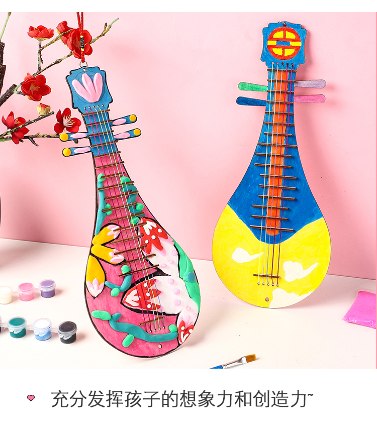 儿童创意手工琵琶diy制作材料包幼儿园小学生自制乐器女孩小礼品琵琶