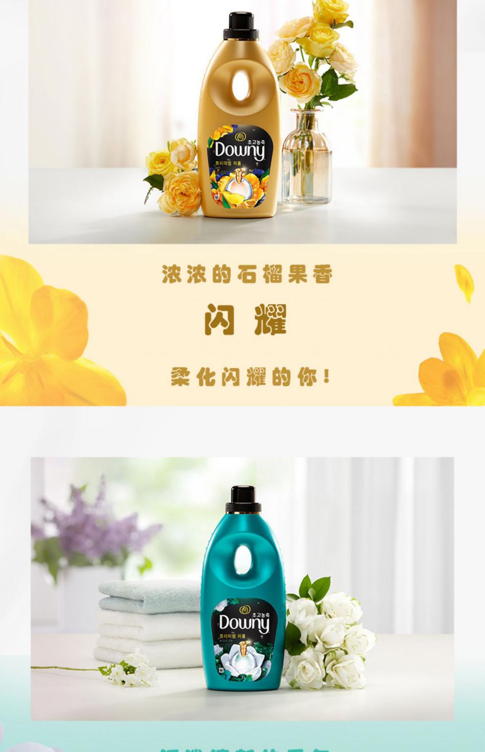 进口多丽柔顺剂韩国当妮高浓缩洗衣柔顺剂downy护理运动型1000ml