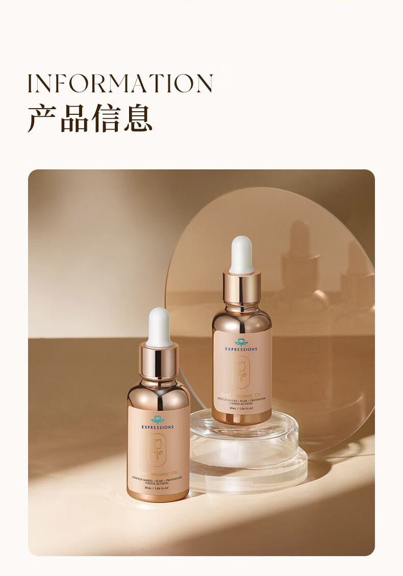 EXPRESSIONS新加坡进口玫瑰面部精油提拉紧致淡细纹保湿抗皱精华液提亮肤色