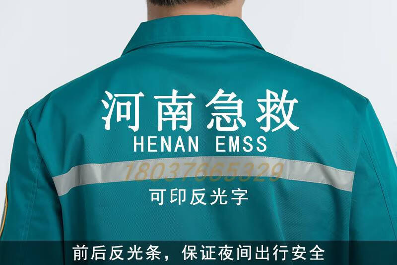 120急救服装司机急救工作服河南长袖翠绿色急诊科护士分体夏装高棉翠