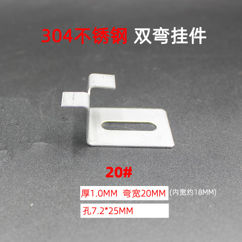 瓷砖防脱落扣条不锈钢瓷砖干挂钩双弯挂件大理石材幕墙挂墙固定五金