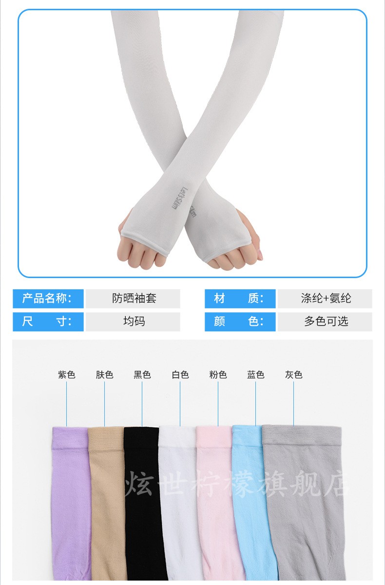 柠檬夏季冰丝袖套女男防晒手套户外运动开车手臂套薄韩版加长款冰袖套