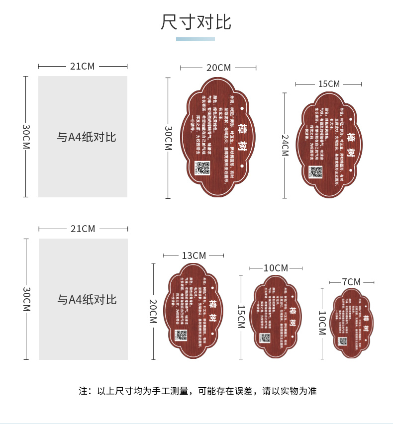 树牌挂牌学校公园认养牌插地牌子植物绿化信息牌铭牌树木介绍标识牌