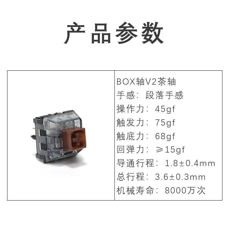 kailh凯华box轴v2游戏机械键盘轴体白轴红轴黑轴茶轴防尘防水段落本手