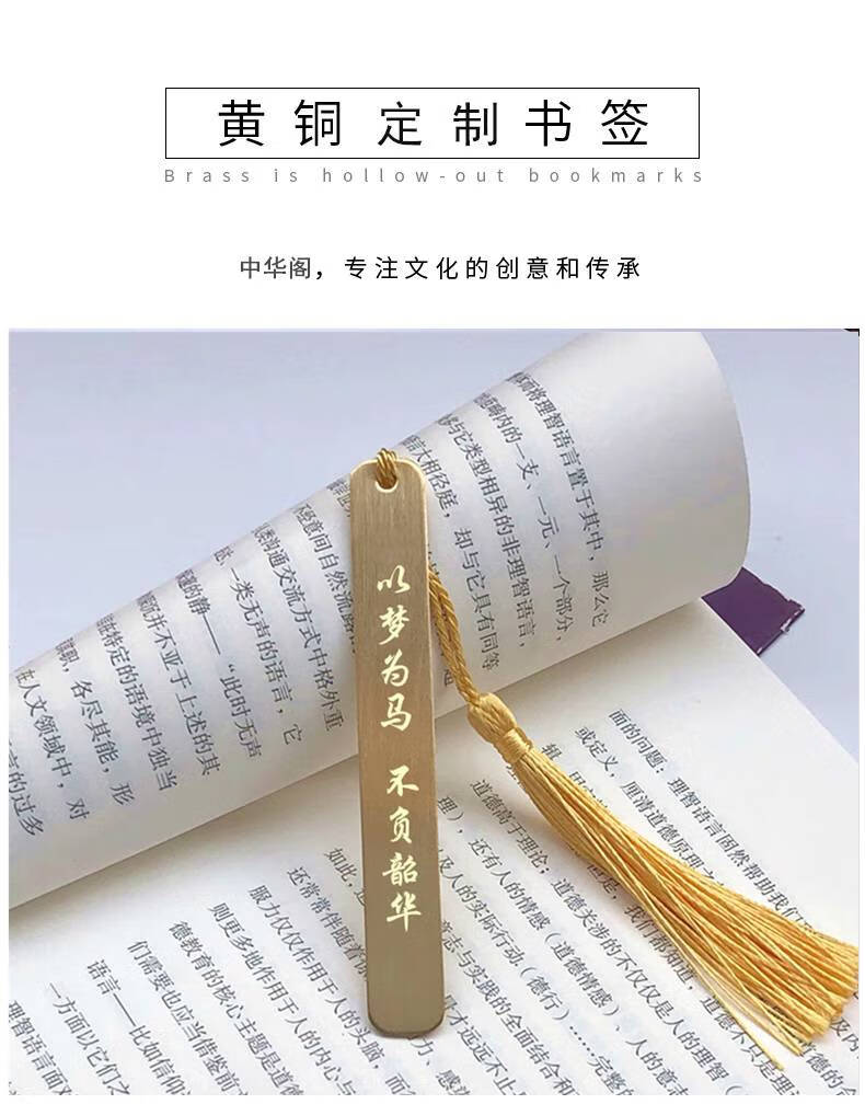 定制书签黄铜金属励志书签定制简约学生小礼物创意毕业文具奖品礼品