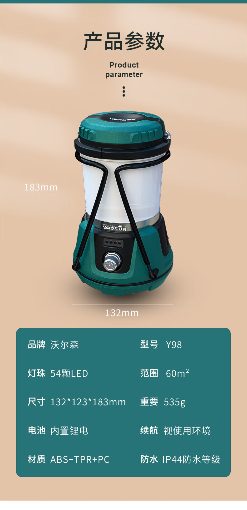 智能沃尔森应急家用照明灯帐篷灯露营灯超亮充电停电备用灯挂超长续航