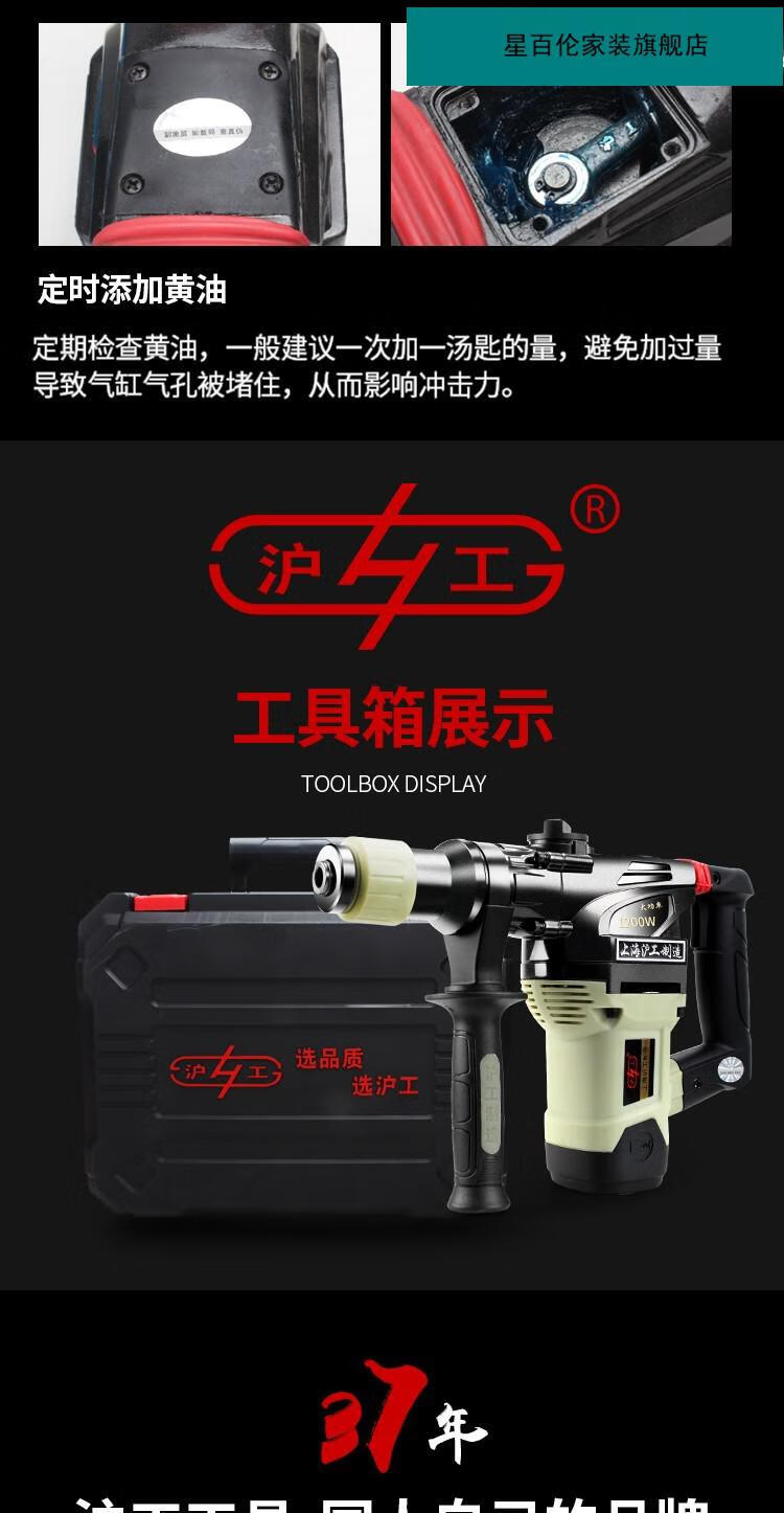 精选好货上海沪工电镐电锤大功率两用电锤家用多功能轻型安全离合