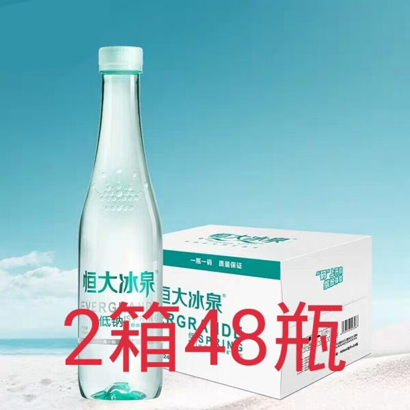 泉水 恒大冰泉低钠水4l*8