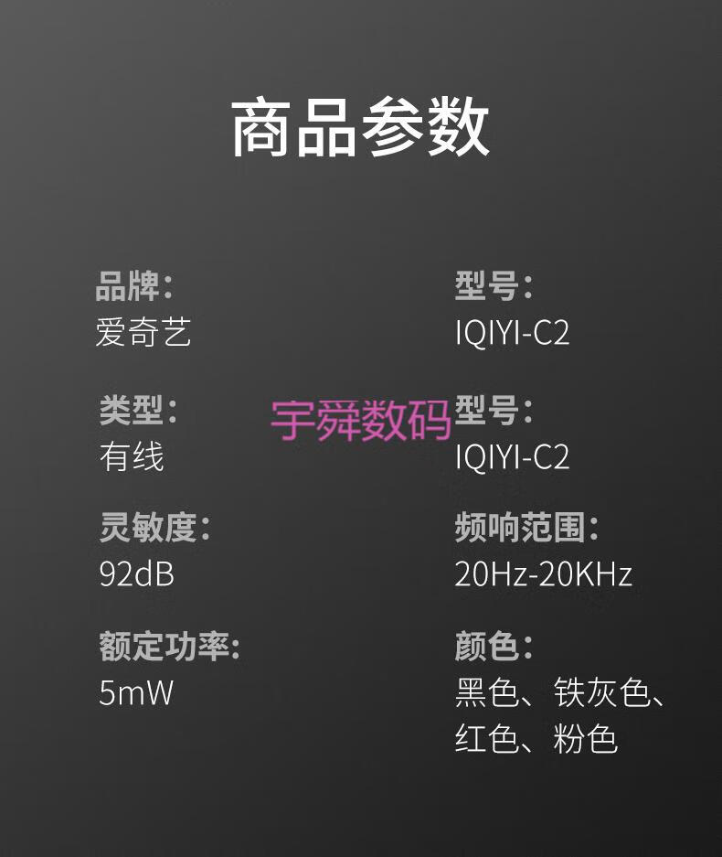 爱奇艺35mm有线耳机入耳式双耳线控带麦克风hifi音质高清通话新款华为