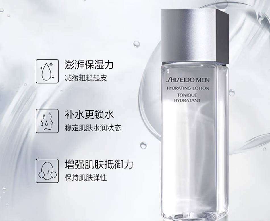 资生堂（Shiseido）男士水乳套装 洗面奶水乳护肤三件套 保湿清爽控油男友情人节礼物 男士水乳洗面奶套装（人气推荐）
