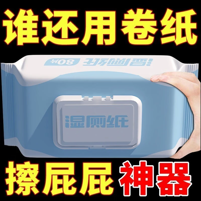 Slave wind NuFeng outdoor equipment wet toilet paper wipe butt toilet towel sanitary household 4 packs 320 pumps