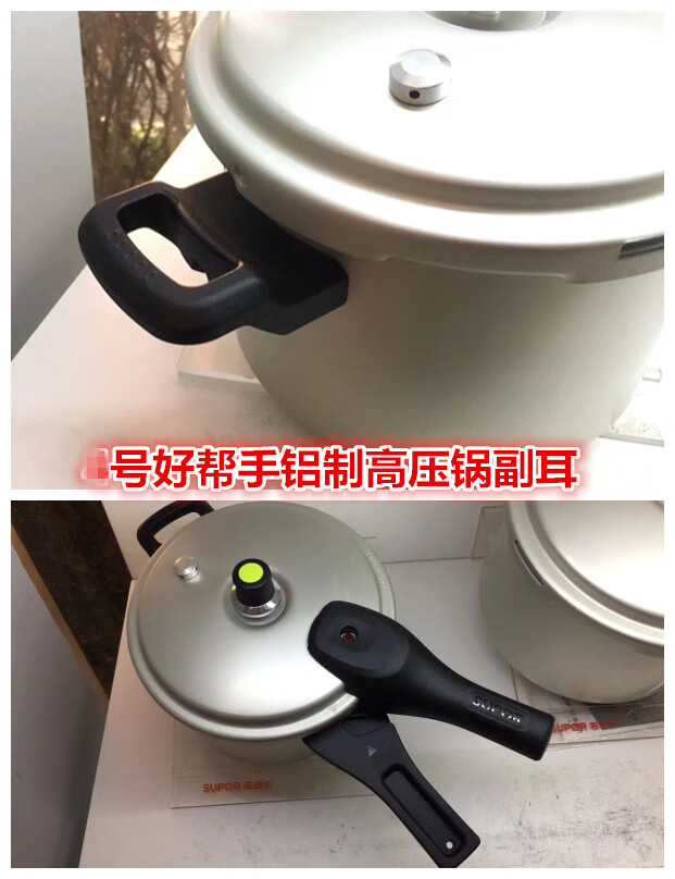 茯峰适配苏泊尔银河星好帮手铝合金不锈钢高压锅耳朵提手小把手副柄副