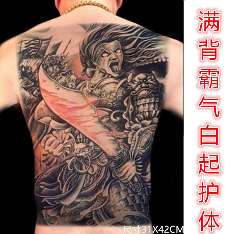 纹身贴满背满背杀神白起三面佛关公赵云后背纹身贴防水男女大花臂刺青
