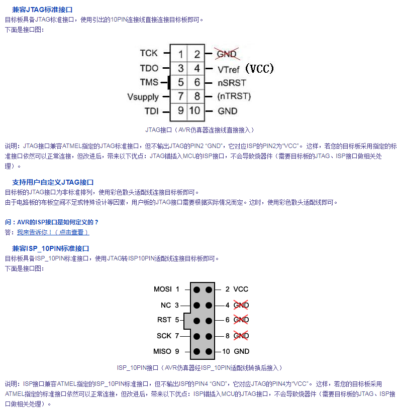 usbavr仿真器下载器编程器烧录器ispjtag接口studiousbavrispch