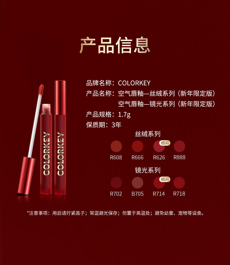 colorkey珂拉琪新年限量唇釉哆啦a梦多啦口红唇彩唇蜜女 r671(丝绒新