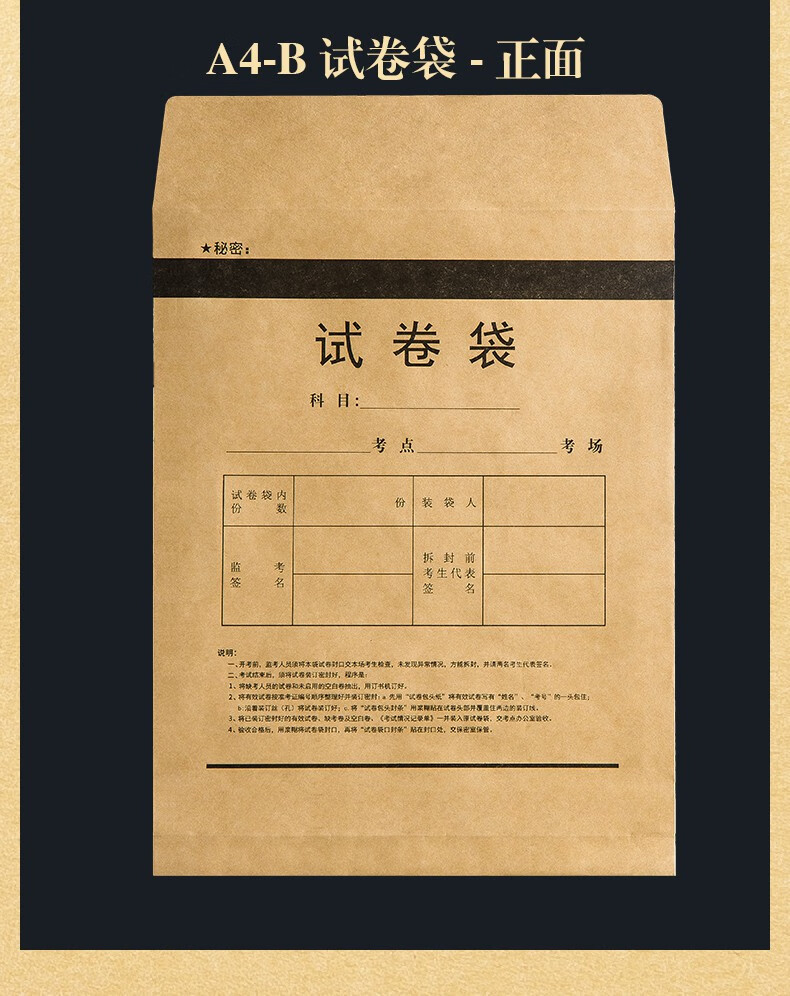 汋约档案a3/a4试卷密封袋4/8开美术试卷袋绘画学生考试加厚牛皮纸双舌