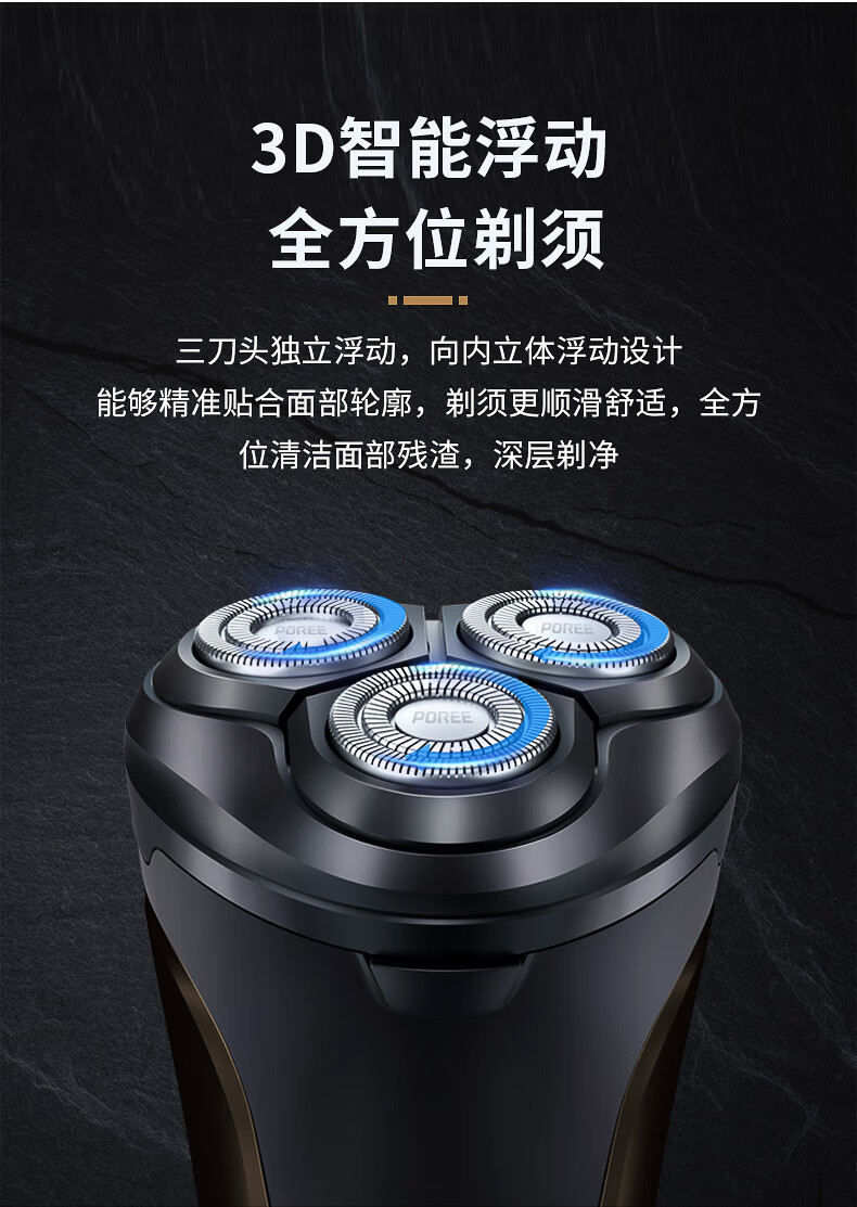 飞科旗下博锐ps198电动剃须刀全身防水刮胡刀男士三头sid胡须刀标配