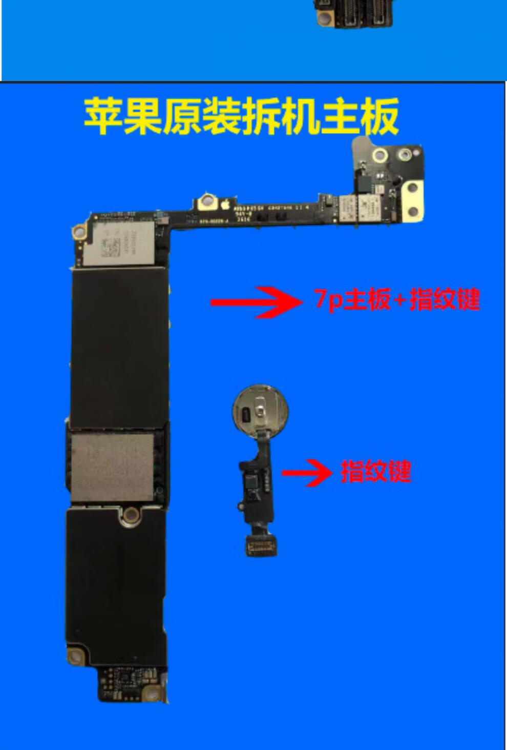 水木风适用于苹果iphone88plus7代7pse2拆机主板8代改se2代靓板8代256