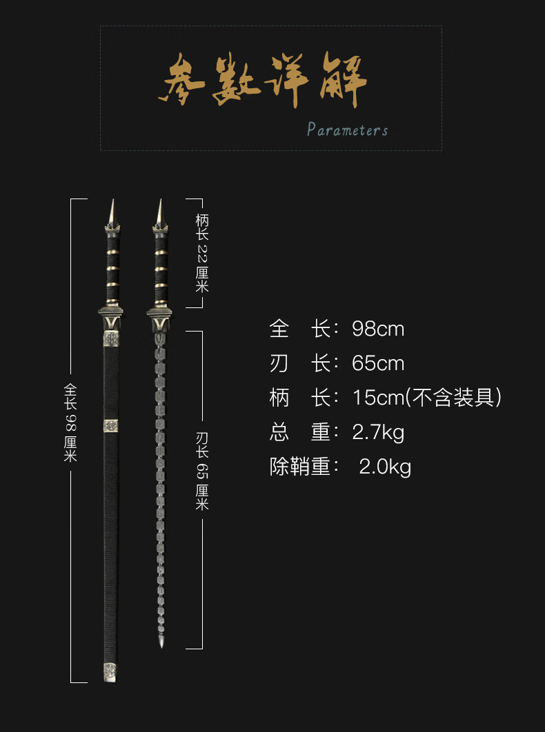 亢龙锏狄仁杰龙泉德渊宝剑四大天王花纹钢实心秦琼双鞭未开刃黄金锏60