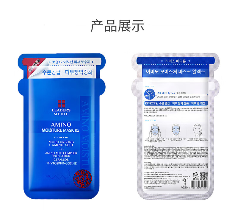 丽得姿（LEADERS）韩国进口氨基酸深层补水保湿面膜均匀肤色收缩毛孔春秋男女面膜 【囤货】第三代面膜3盒装 （共30片）