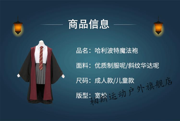 服套装cos儿童万圣节斗篷披风巫周边长隆斯莱特林魔法袍男款围巾款m