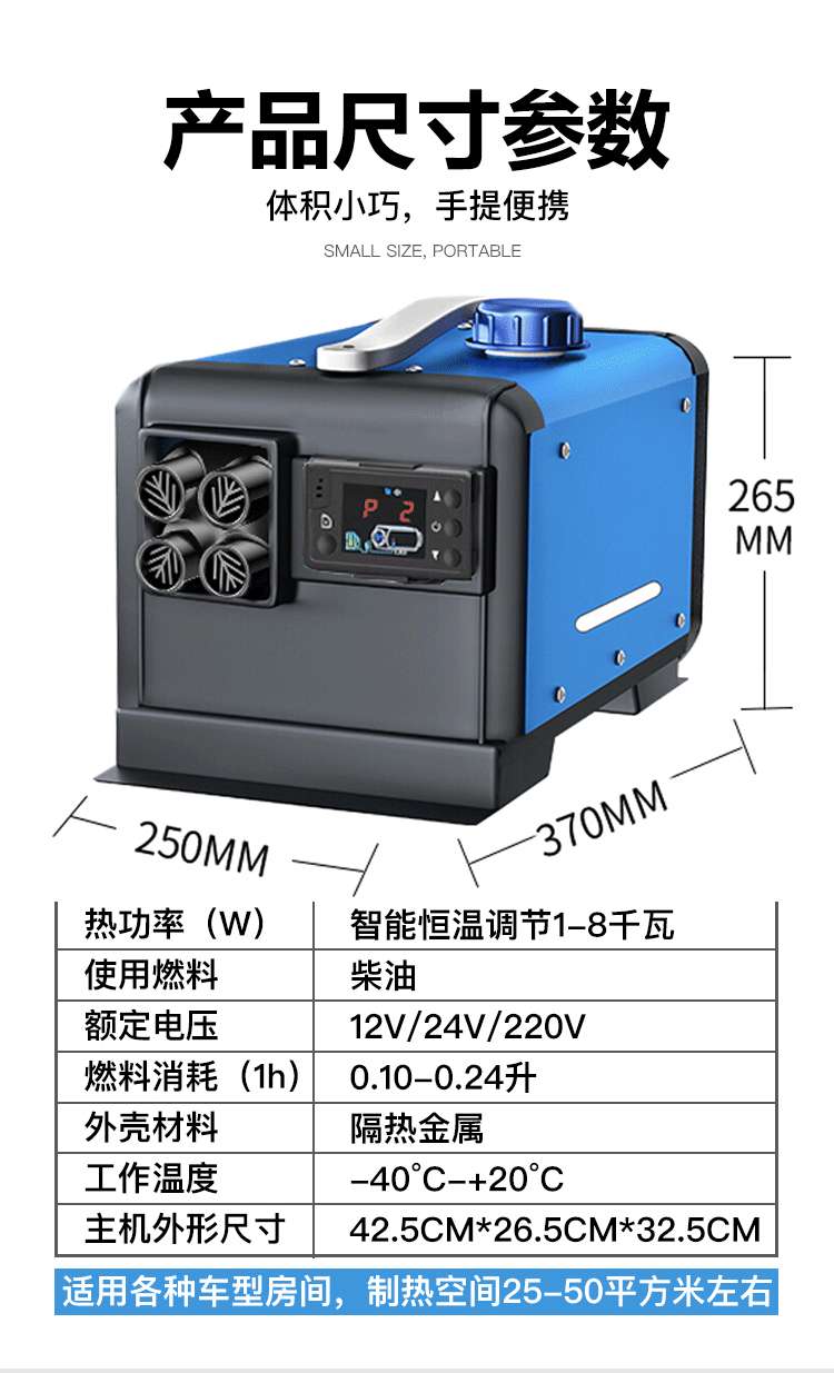 柴暖驻车加热器燃油一体机车载柴油取暖器家用220v12v电动汽车24v货车