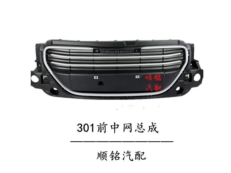 中网总成【带亮条标牌 前后杠 否【图片 价格 品牌 报价-京东