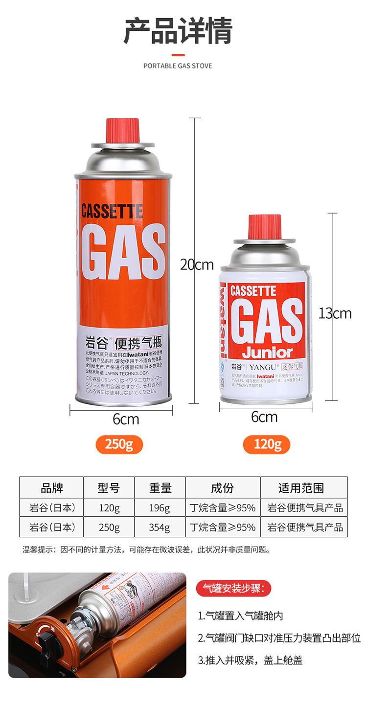 岩谷气罐卡式炉气罐户外便携防爆气罐喷火抢液化瓦斯燃卡斯炉原装丁烷