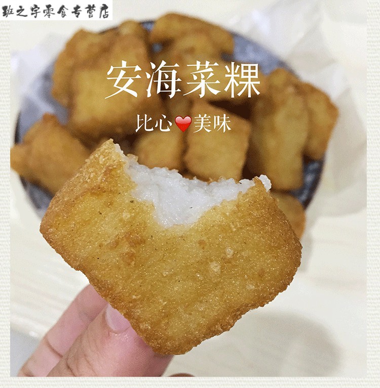 方便食品菜粿萝卜糕生制泉州安海白塔菜头粿福建闽南特色风味小吃2000