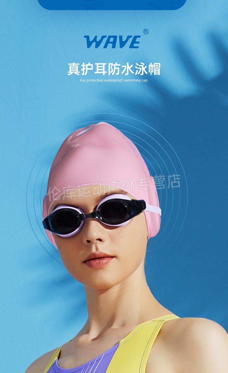 游泳护耳罩防水成年防水游泳帽女护耳泳帽防进水带耳罩女大头围长发