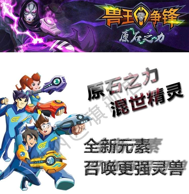 兽王争锋玩具第二季精灵灵兽盲包补充包战爪怪纹虎金钢猿竞技乳白色