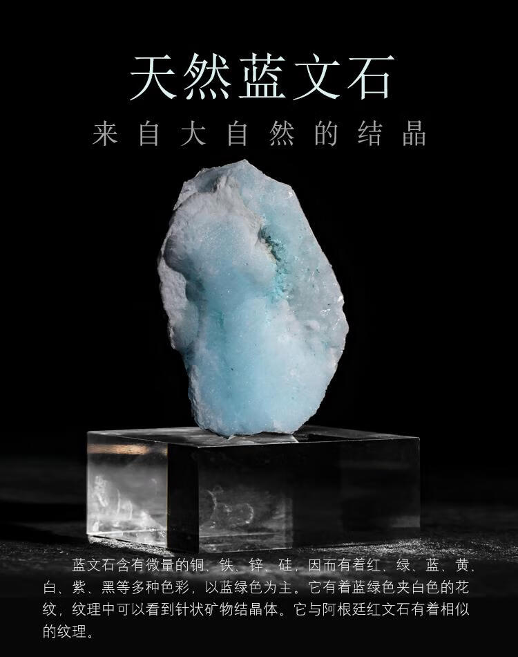 京选臻品天然蓝文石原石蓝水晶原矿结晶石方解石收藏摆件矿物晶体岩石