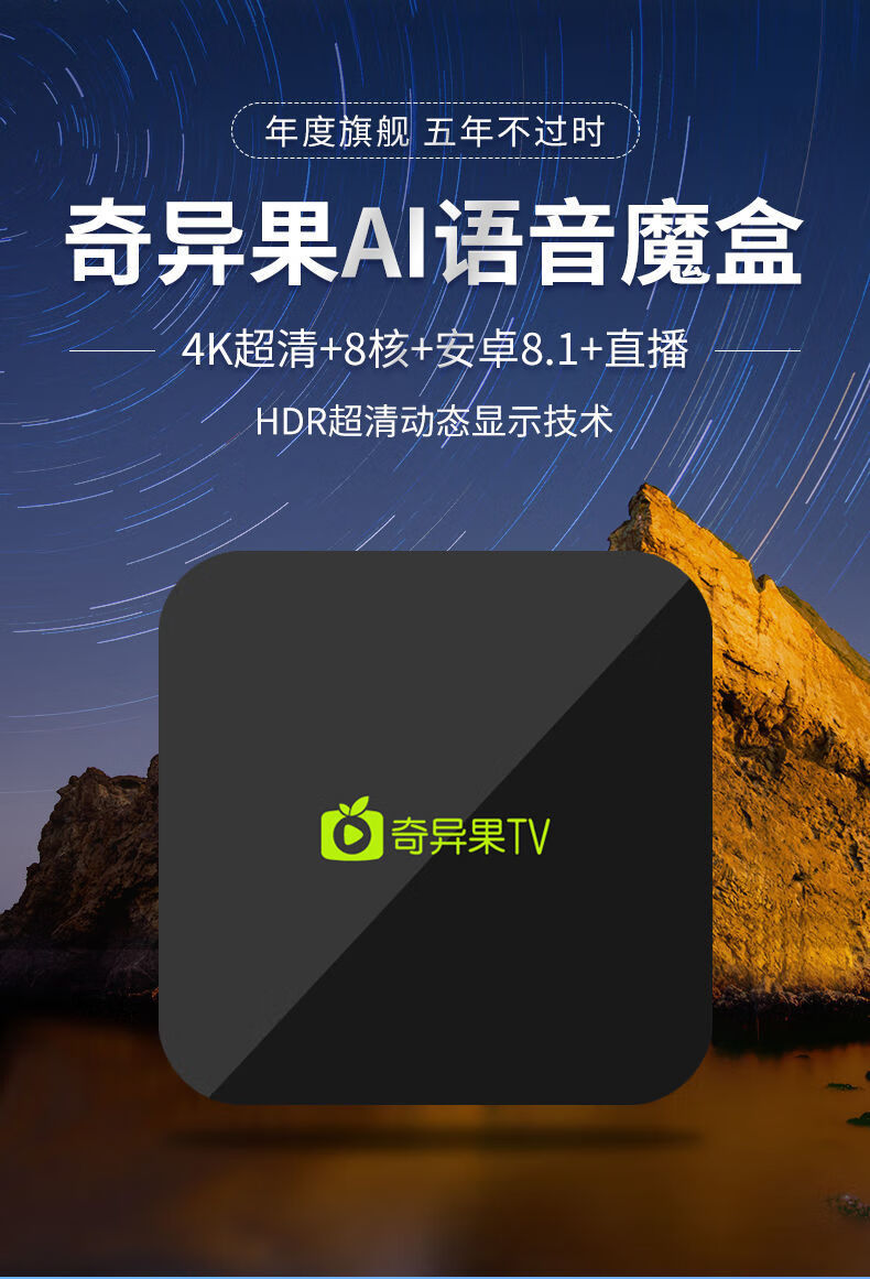 奇异果通用网络机顶盒家用电视盒子4k高清tv智能无线wifi通用播放器