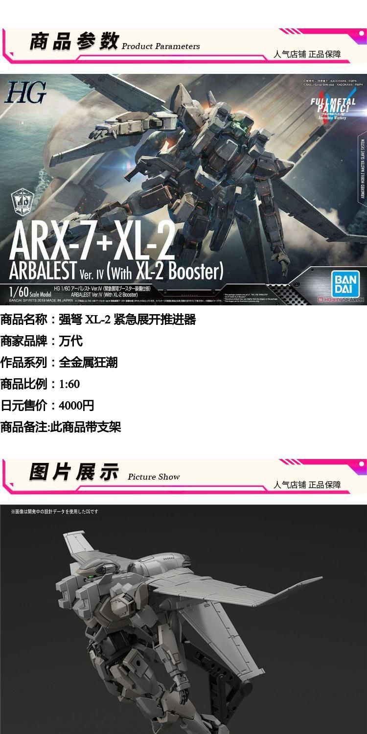 万代 模型 1/60 全金属狂潮 arx-7 强弩 xl-2 万代