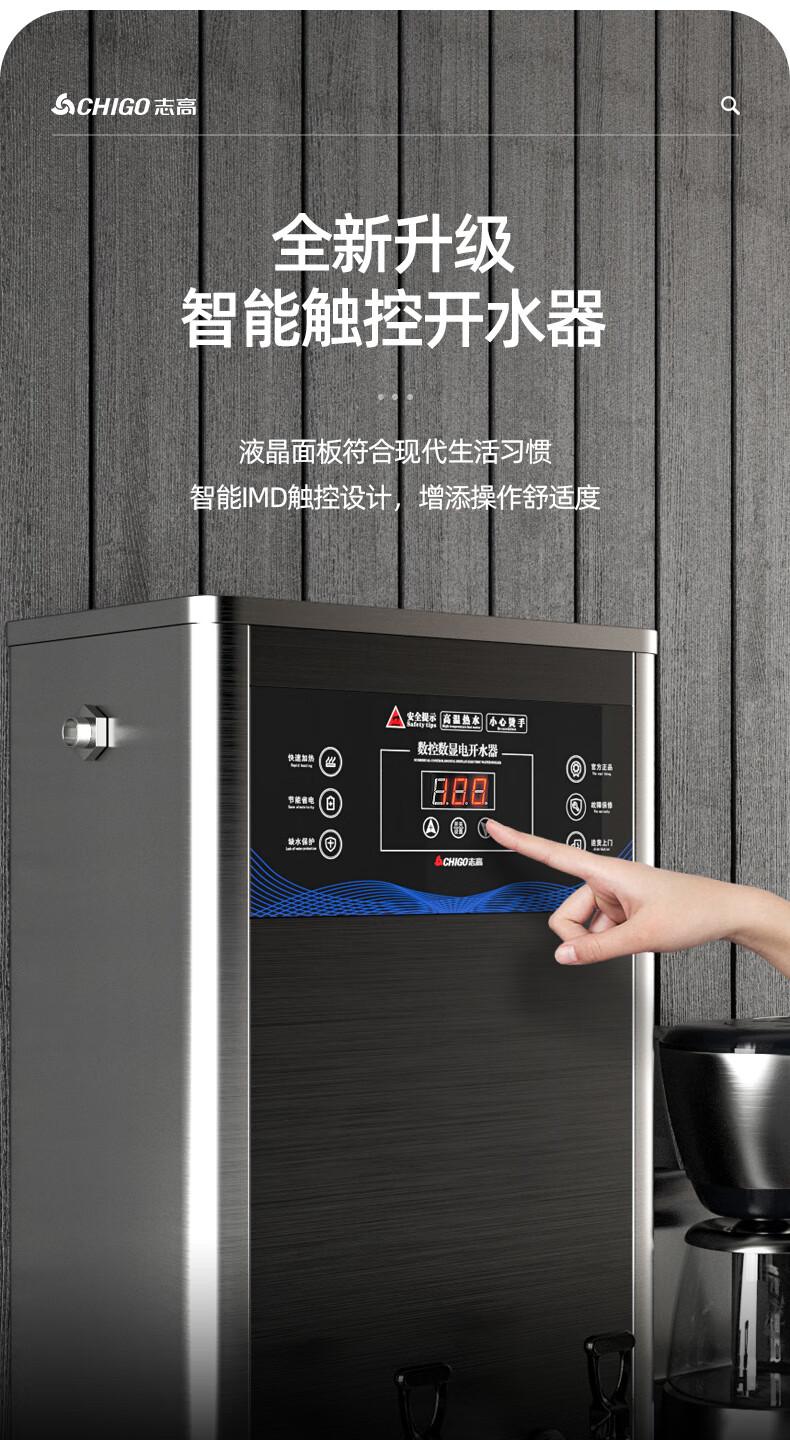 志高(chigo 不锈钢开水器保温电加热烧水器商用厨房开水机学校饮水