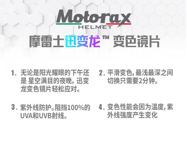 摩雷士r50s防雾贴镜片motoraxr50镜片大尾翼专用竞技卡扣原厂彩片s30