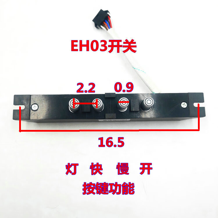 方太抽油烟机开关eh03eh06jx05开关按键jx25e轻触按钮总成eh06开关