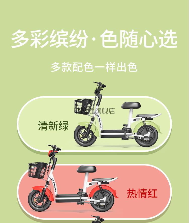 亲子单车飞鸽电动车新国标小型电动自行车代步亲子电瓶车迷你锂电池