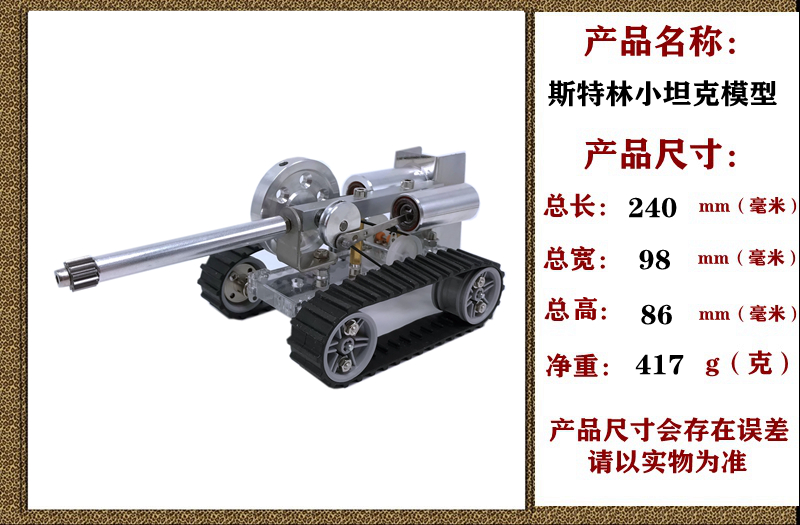 斯特林发动机小车模型外燃机微型引擎蒸汽机模型迷你引擎实验科普科学