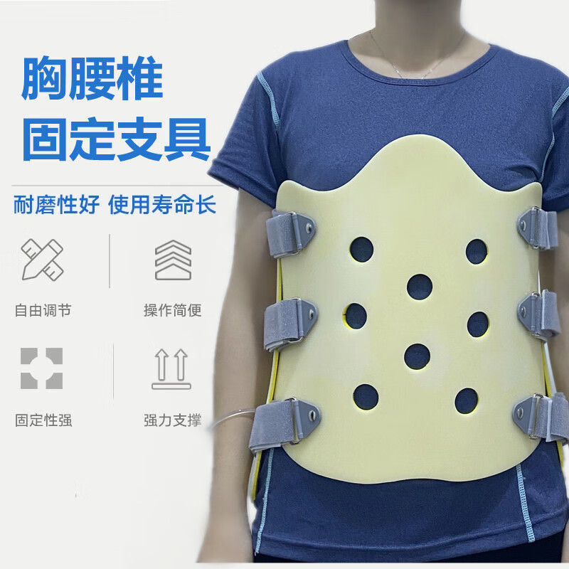 胸腰椎固定支具胸椎压缩性骨折支架术后护腰带腰部腰围康复护具儿童