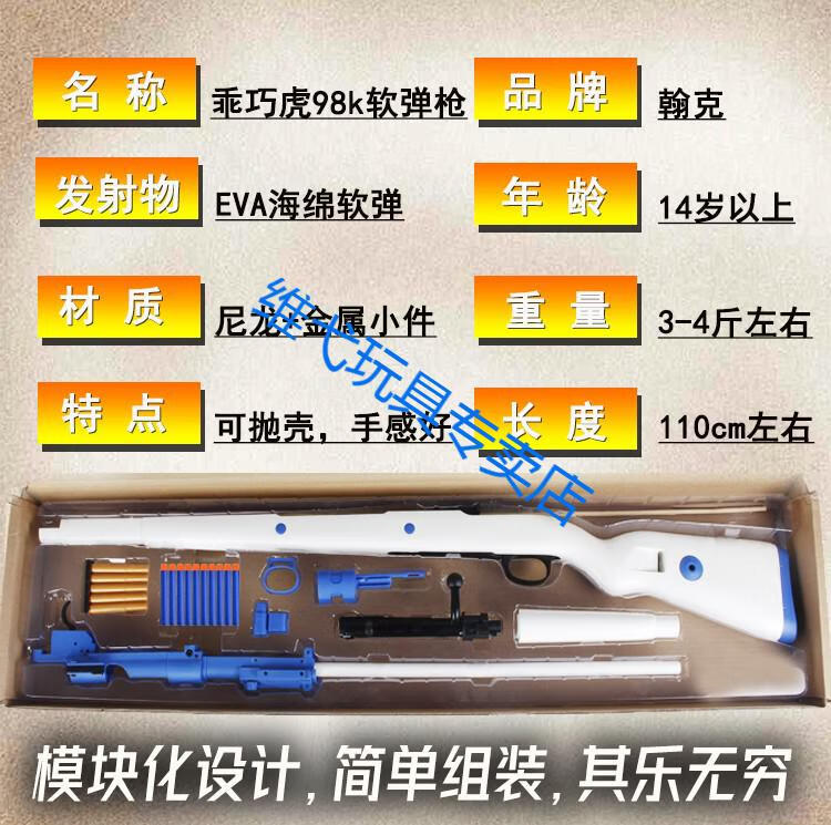 迪士尼disney巧虎98k软弹枪抛壳软蛋大号m24儿童玩具热火男孩581012岁