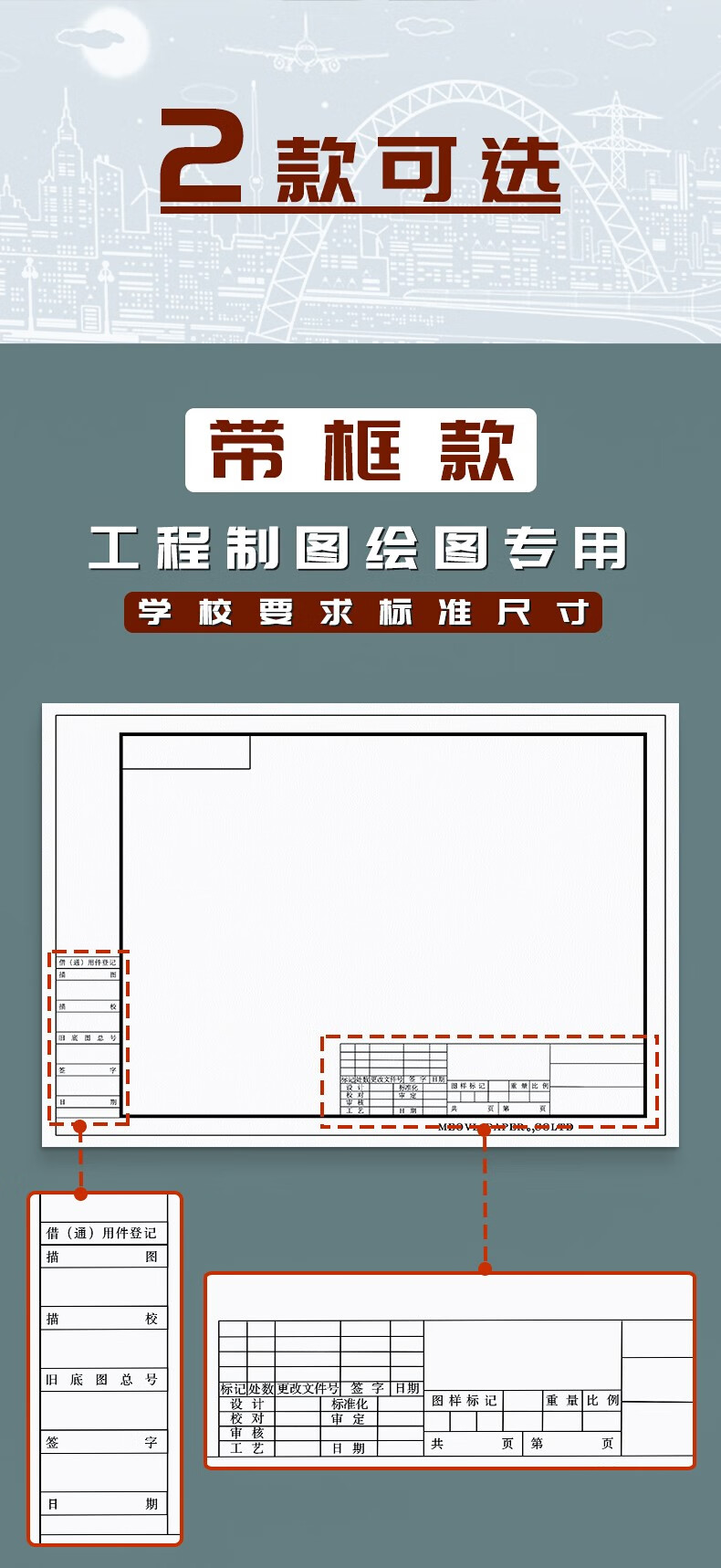 斐玉a3绘图纸带框工程机械制a0a1纸a2工图图纸1号2号3号一号二号建筑