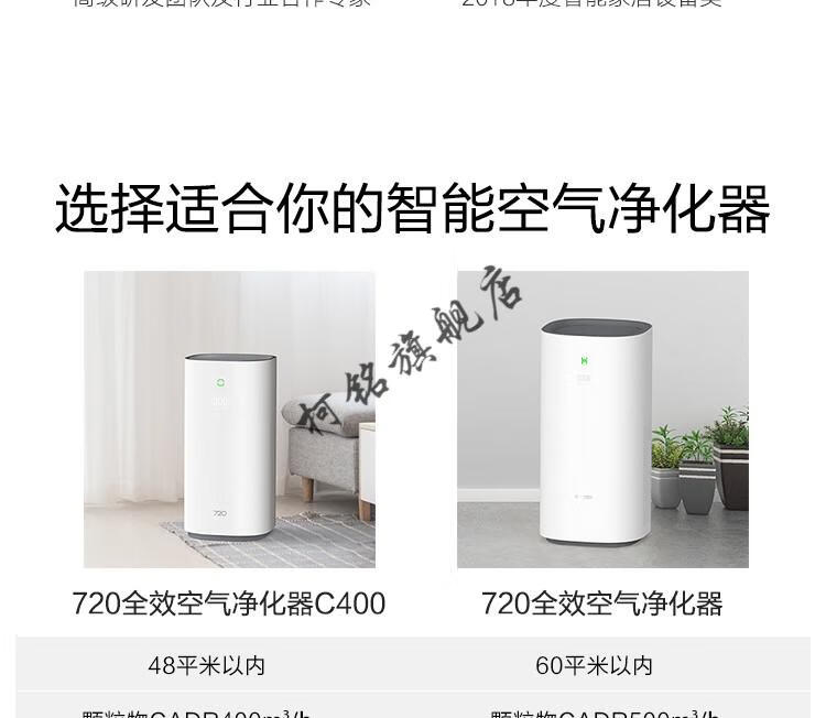 华为hilink生态链产品720全效空气净化器c400家用办公室除甲醛灰尘